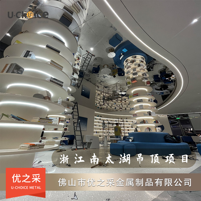 浙江南太湖圖書館天花吊頂案例