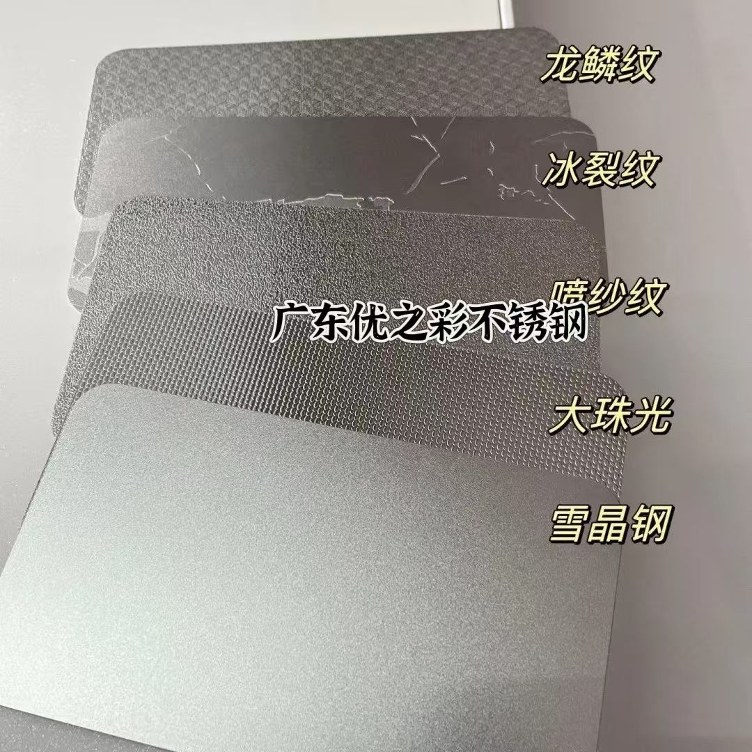 不銹鋼臺面紋路怎么選？6大熱門款解析+避坑指南，看完不糾結！